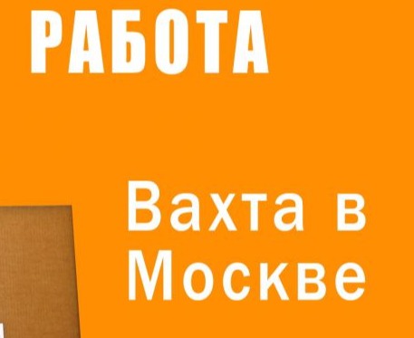 Изображение вакансии