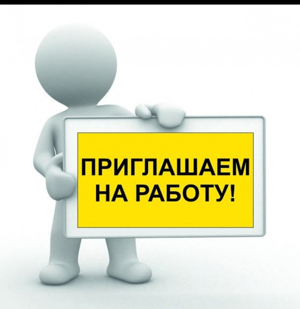 Изображение вакансии