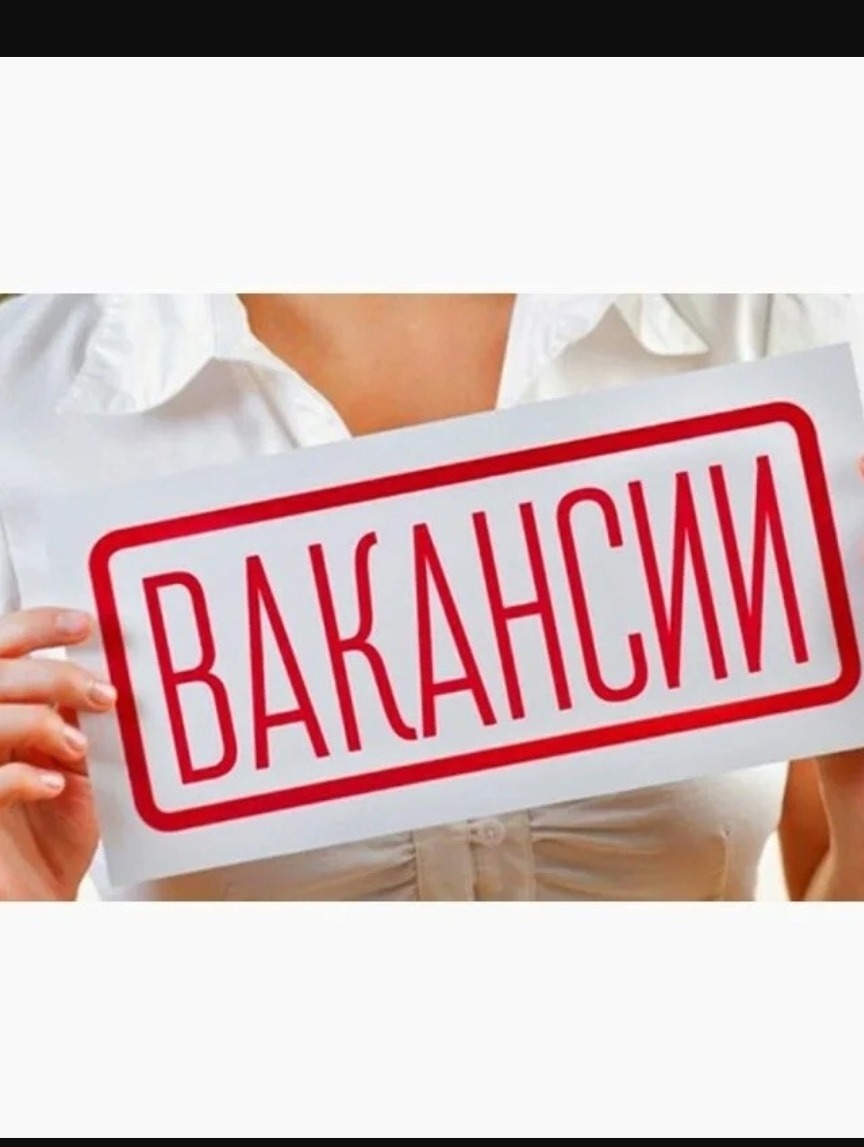 Изображение вакансии