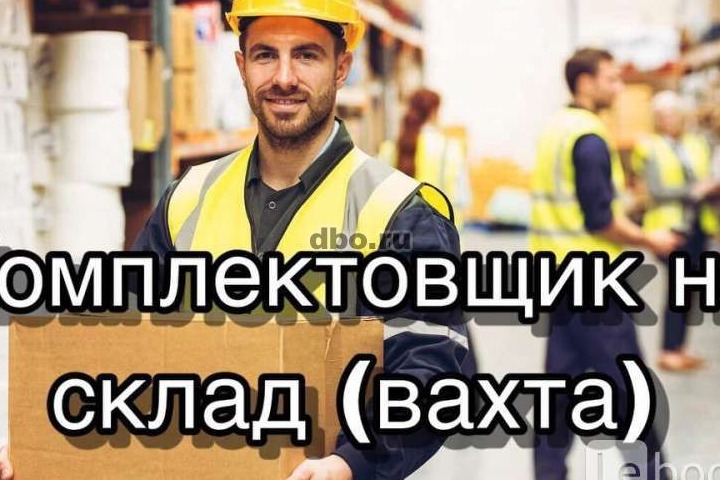 Изображение вакансии