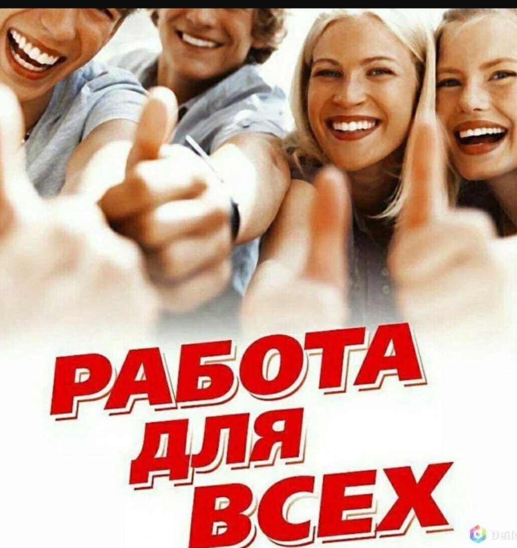 Изображение вакансии
