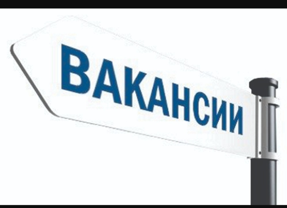 Изображение вакансии