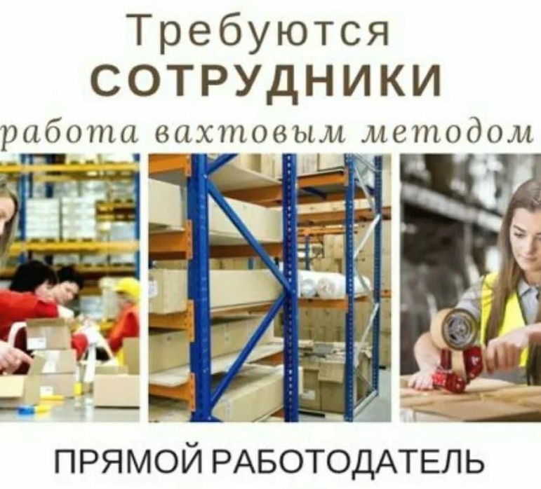 Изображение вакансии