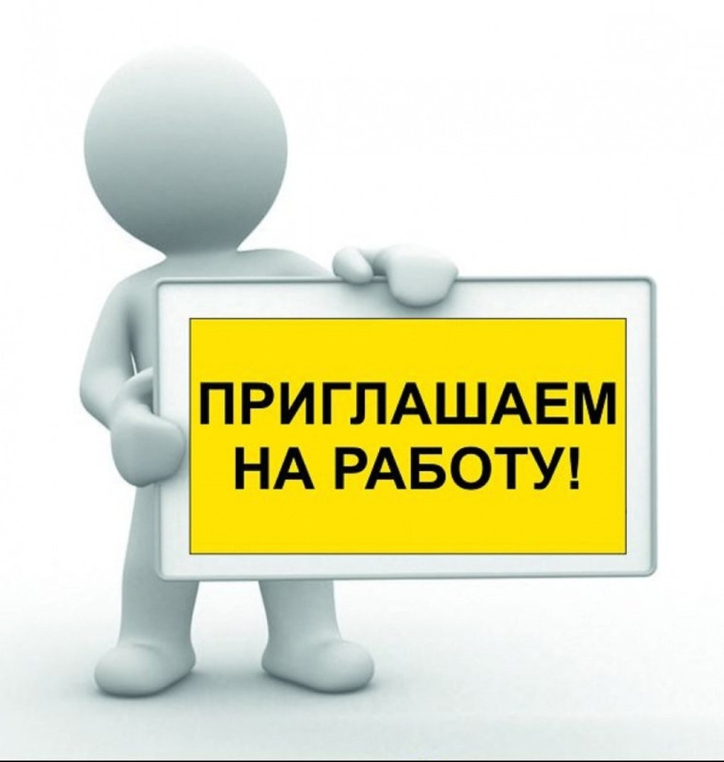 Изображение вакансии